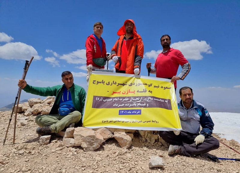 فتح قله هیمالیای کوچک توسط تیم کوهنوردی شهرداری یاسوج / تصاویر